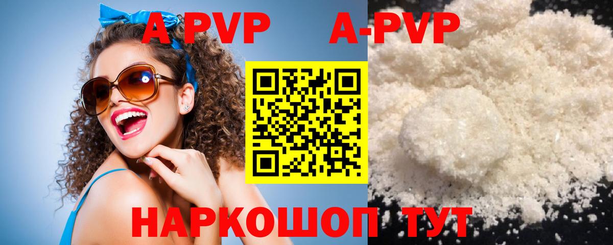 APVP СК КРИС Саянск