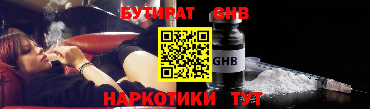 Саянск  Бутират Butirat  Вход с VPN 