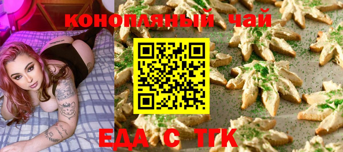 Canna-Cookies марихуана Саянск
