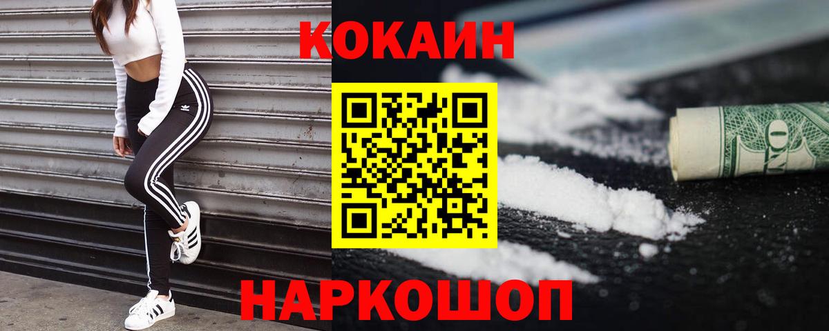 COCAIN Колумбийский Саянск