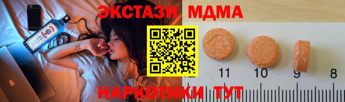 ЭКСТАЗИ XTC  Вход с VPN  Ecstasy  Саянск  ЭКСТАЗИ DUBAI 
