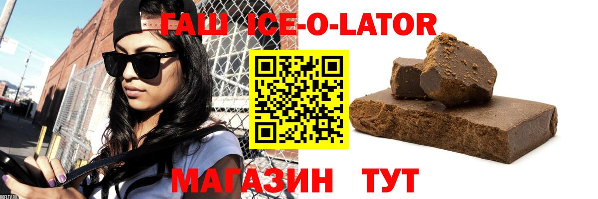 ГАШИШ убойный  Вход с VPN  Саянск  Гашиш индика сатива 