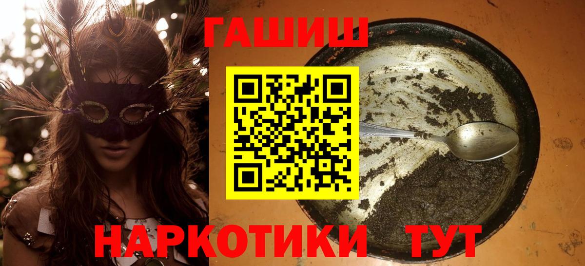 ГАШИШ гашик Саянск