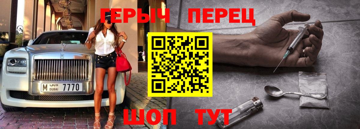 ГЕРОИН  Вход с VPN  Саянск  Героин хмурый 