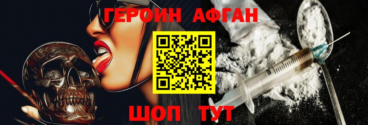 ГЕРОИН гречка Саянск