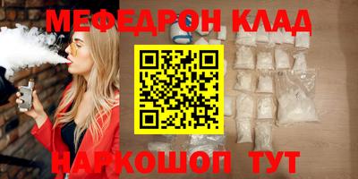 MESCALINE Партизанск