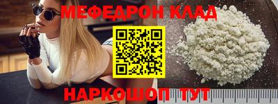 мяу мяу кристалл Пугачёв