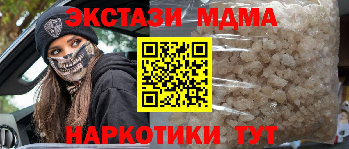 Саянск  МДМА VHQ  MDMA crystal  Вход с VPN 