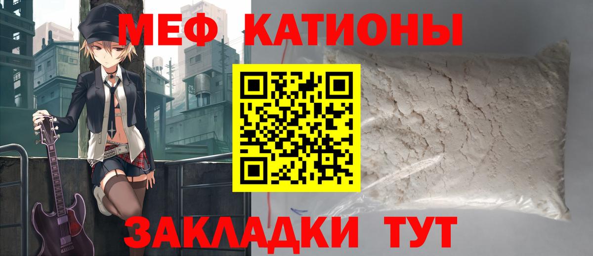 МЯУ-МЯУ  Вход с VPN  Саянск  МЯУ-МЯУ кристаллы  МЯУ-МЯУ мяу мяу 