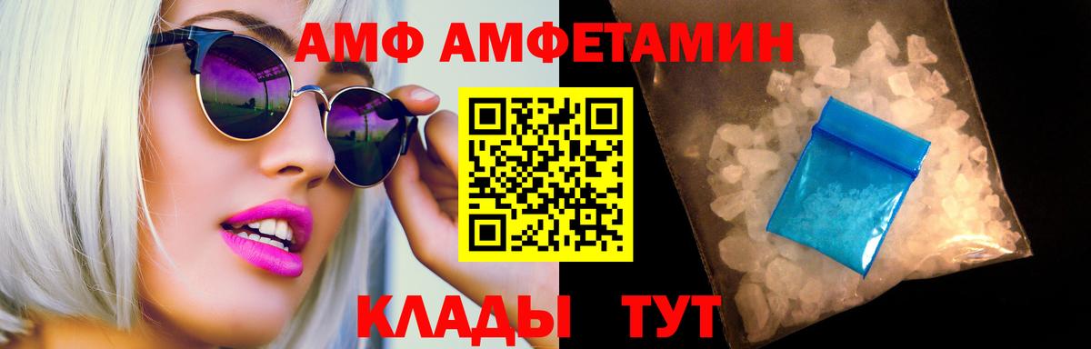 Первитин кристалл  Метамфетамин  Саянск  Вход с VPN 