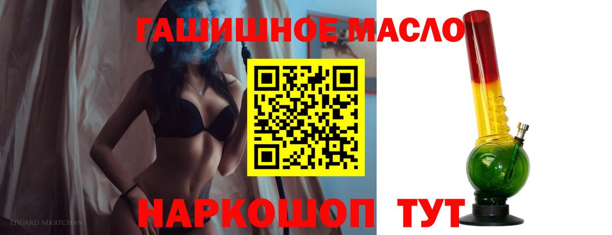 Саянск  где купить наркоту  Дистиллят ТГК жижа  Вход с VPN  Дистиллят ТГК THC oil 